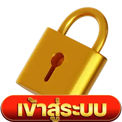 ทางเข้า Maxspin